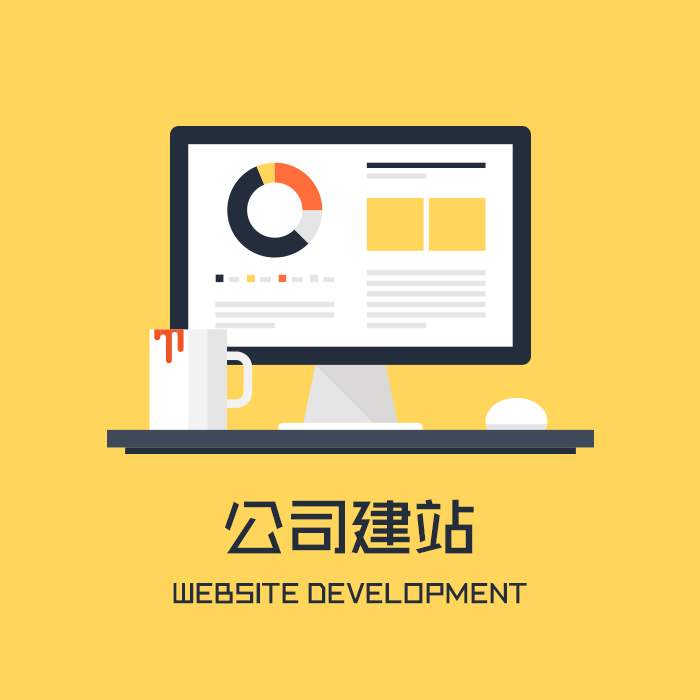 淮南网站建设